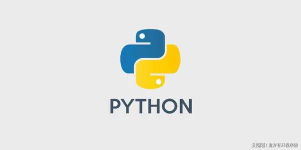 Python交流社区 - 共同学习，提高编程技能