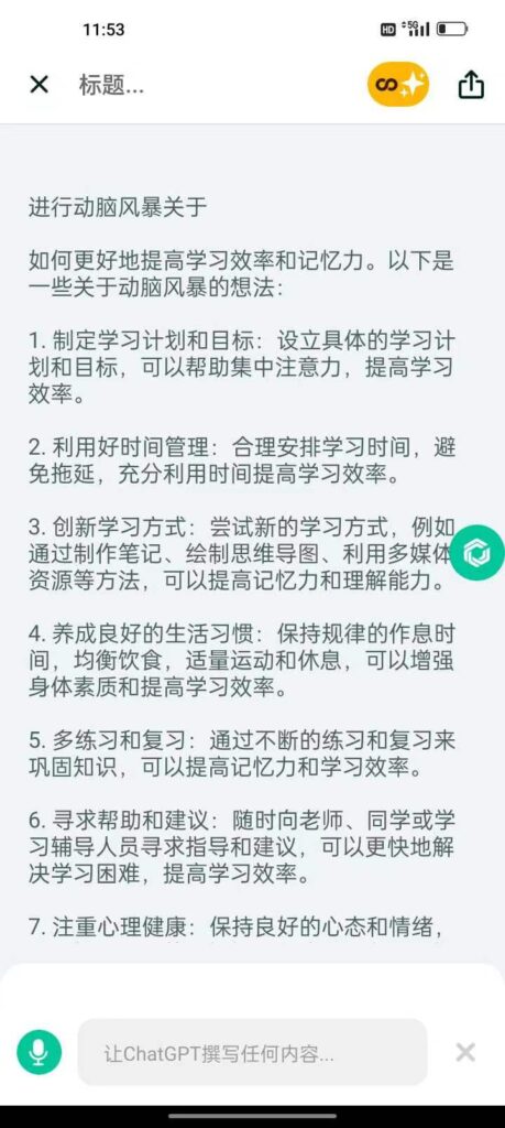 chatnote，人工智能AI工具-应用软件论坛-软件下载-天亦资源网