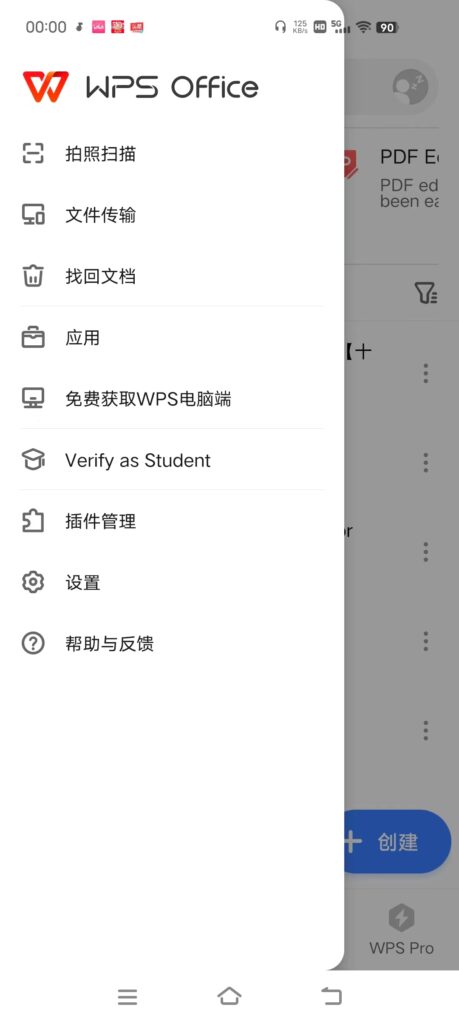 WPS Office 专业版，解锁SVIP！-天亦资源网