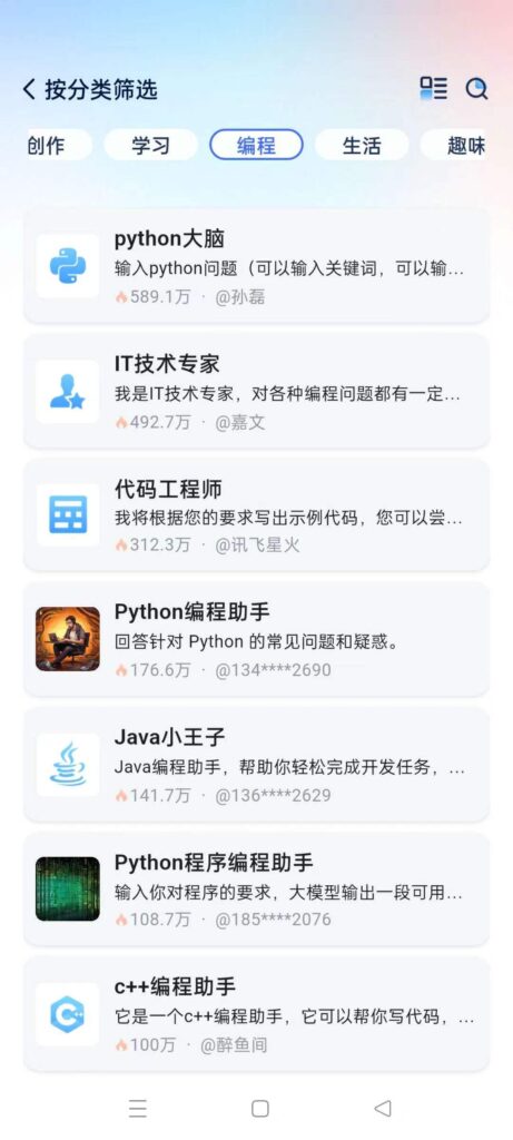 讯飞星火，最强国产联网chat，语音视频AI绘画！-天亦资源网