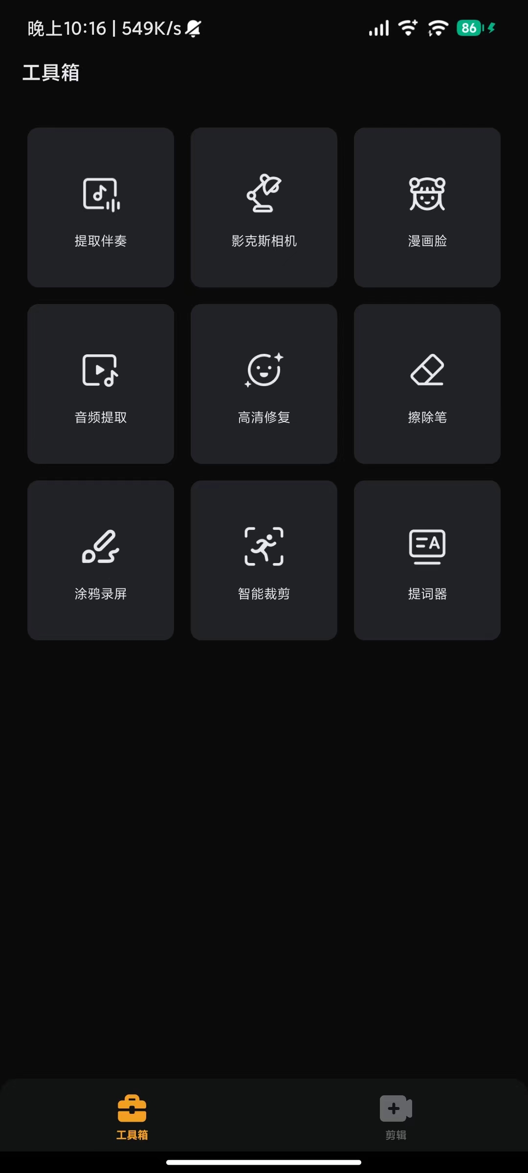 小影剪辑APP，手机剪辑软件，解锁VIP高级功能！-天亦资源网