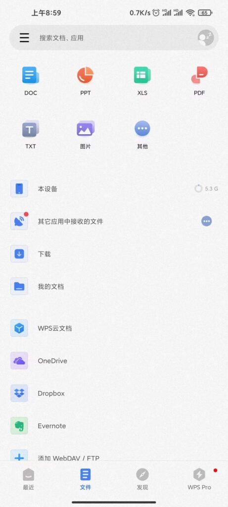 WPS Office18.7.3，解锁高级会员！-天亦资源网