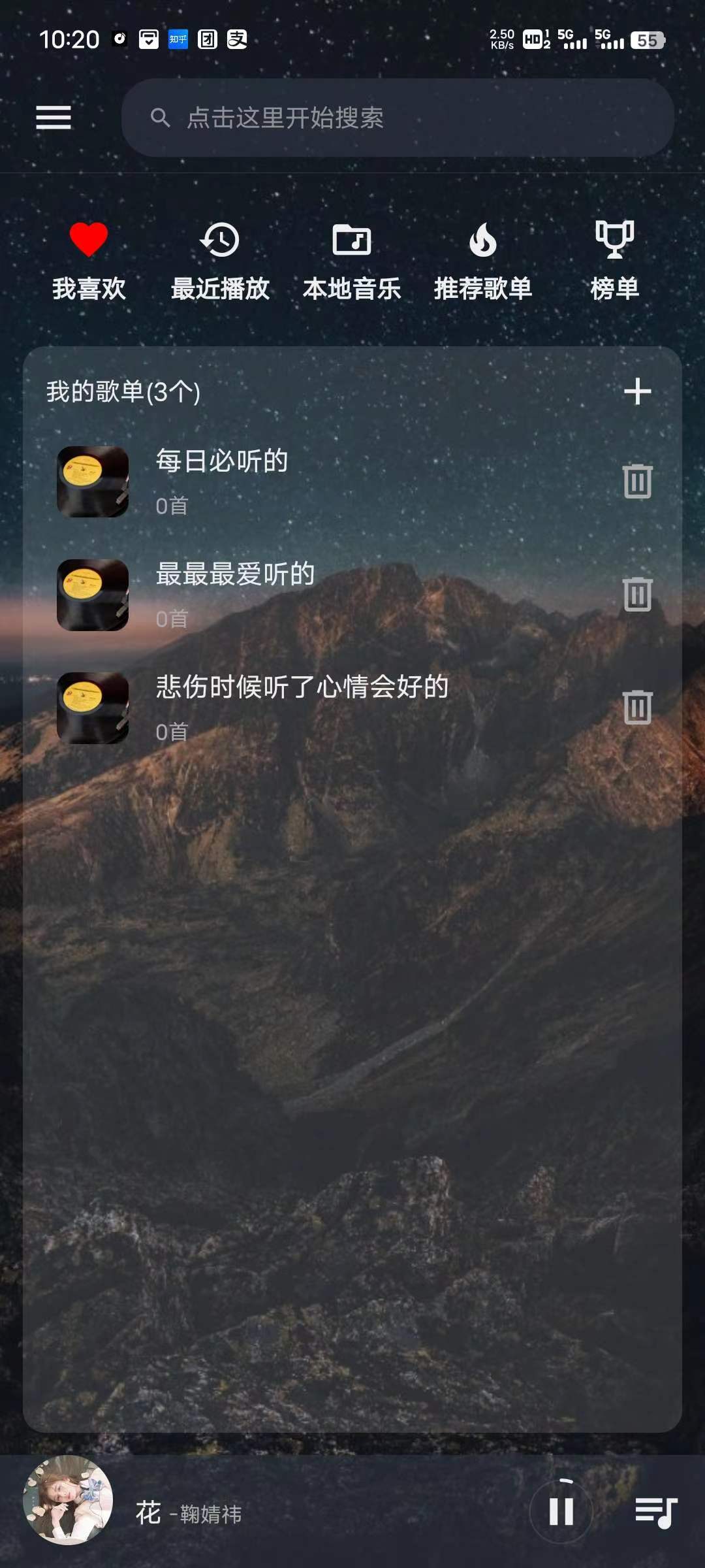 速悦音乐9.9.9，免费听歌，强势来袭！！-天亦资源网