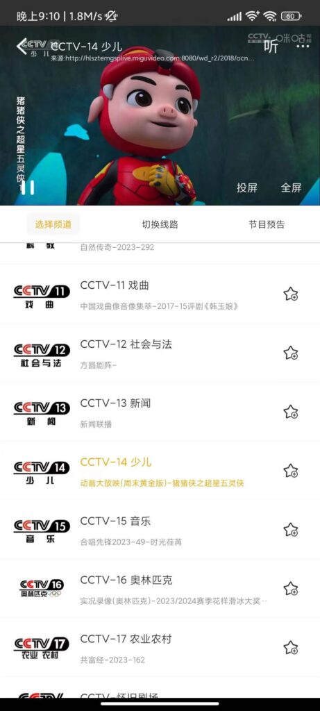 手机电视98.12.38，地方台！CCTV直播！-天亦资源网