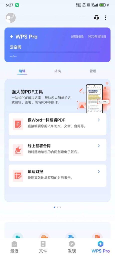 WPS Office国际版更新，解锁会员版免广告。-天亦资源网