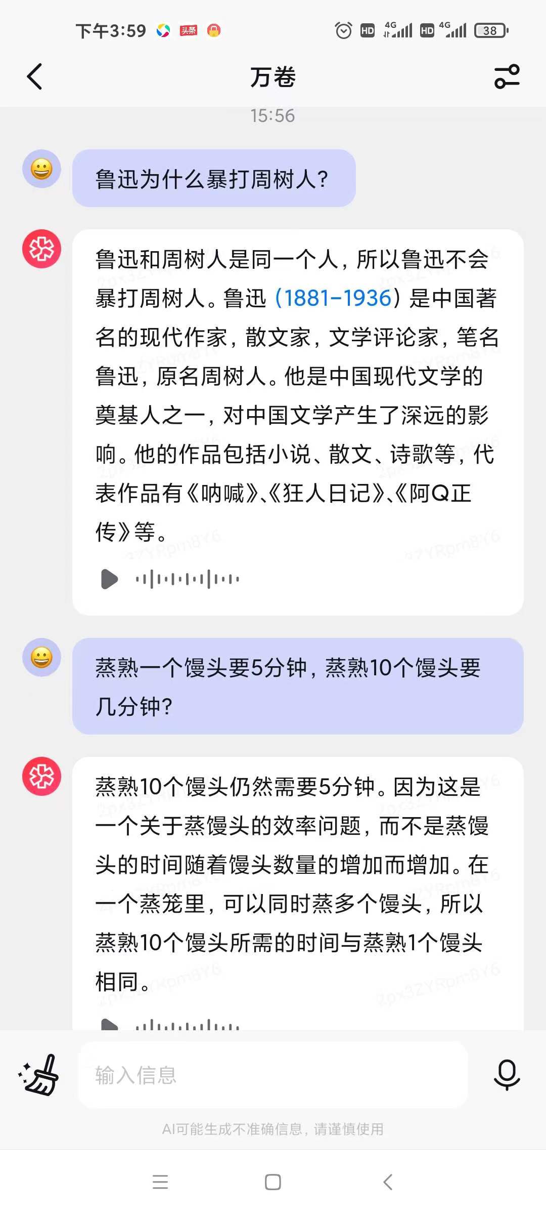 万卷v1.6.5，全网最牛机器人GPT4-天亦资源网