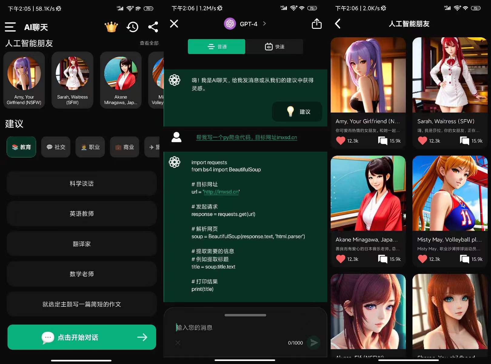 ChatGPT重磅来袭，全部解锁VIP会员！-天亦资源网