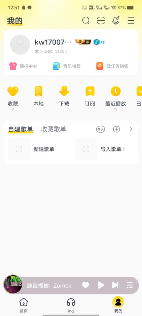 酷我音乐，解锁VIP 手机端-天亦资源网