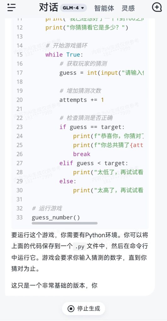 国内最强联网chatgpt，秒杀市面所有AI产品！-天亦资源网