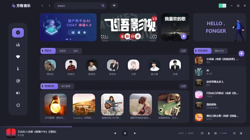 PC方格音乐，全部歌曲都可以免费听！免费下载！-天亦资源网