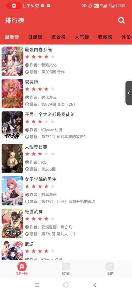 番茄漫画v2.6.6，最强追漫神器！-天亦资源网