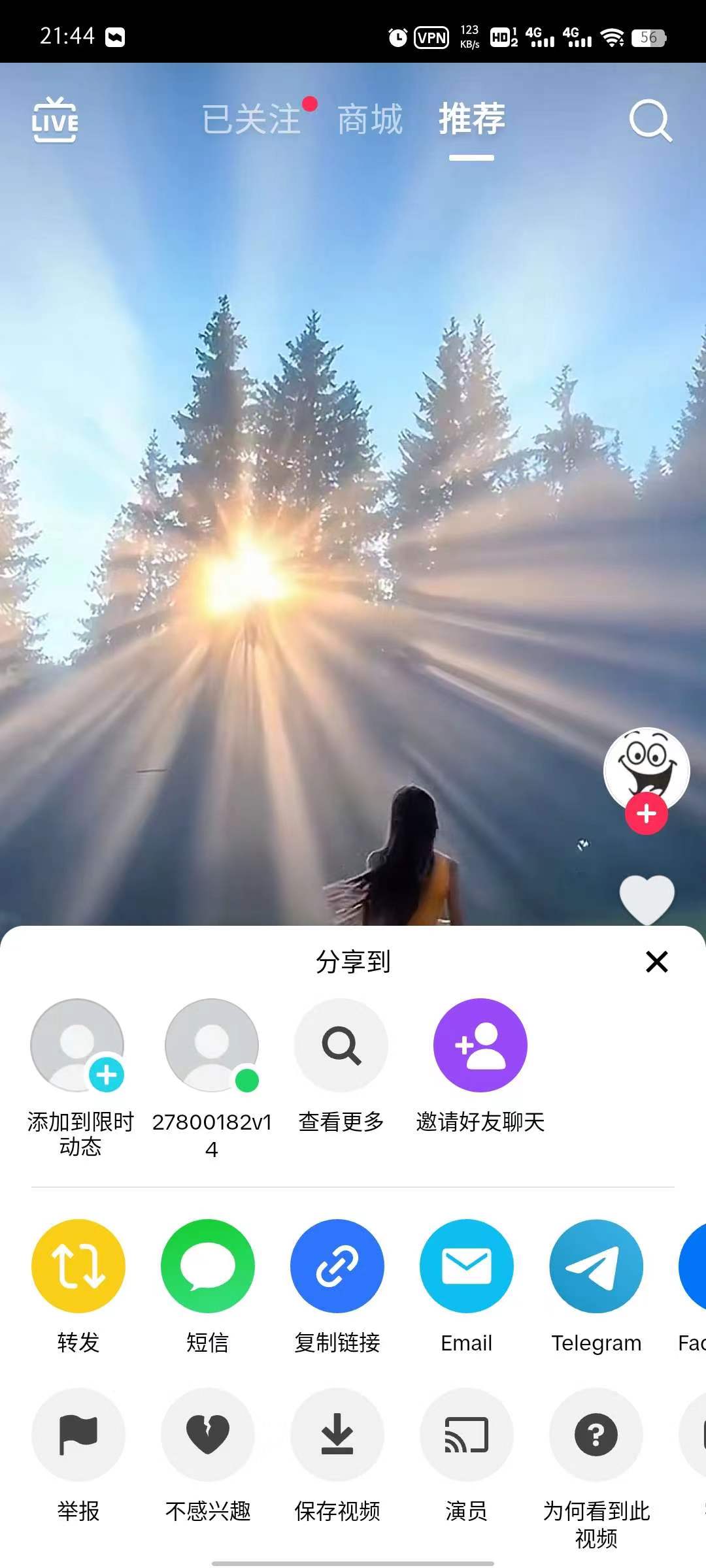 TikTok33.0.5，最新免拔卡去广告解锁地区。-天亦资源网