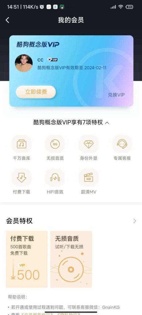 酷狗音乐概念版，自动领VIP。-应用软件论坛-软件下载-天亦资源网