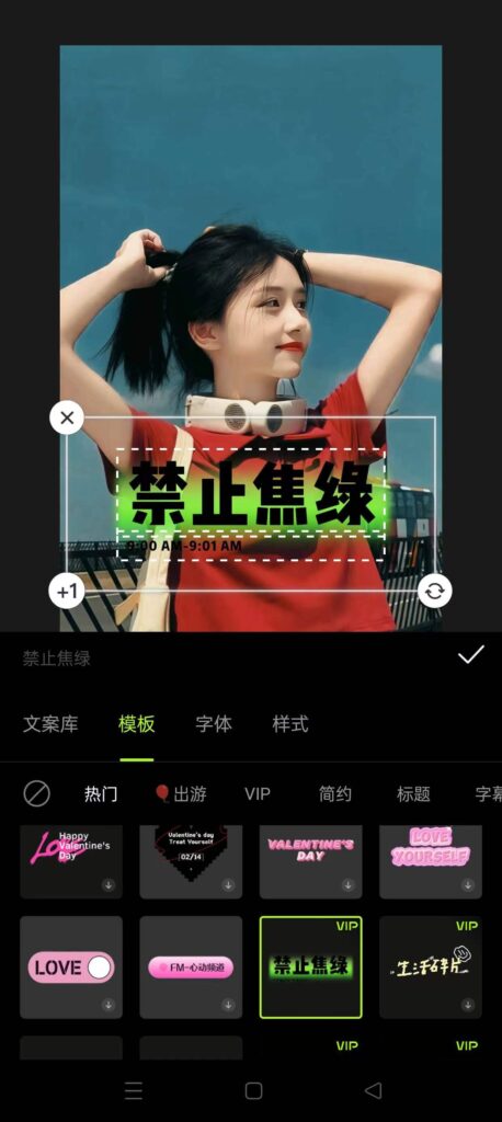 醒图9.2.0，解锁会员，VIP功能可用！-天亦资源网