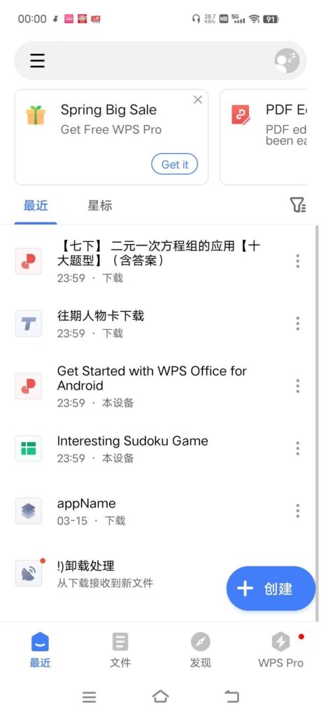 WPS Office 专业版，解锁SVIP！-应用软件论坛-软件下载-天亦资源网