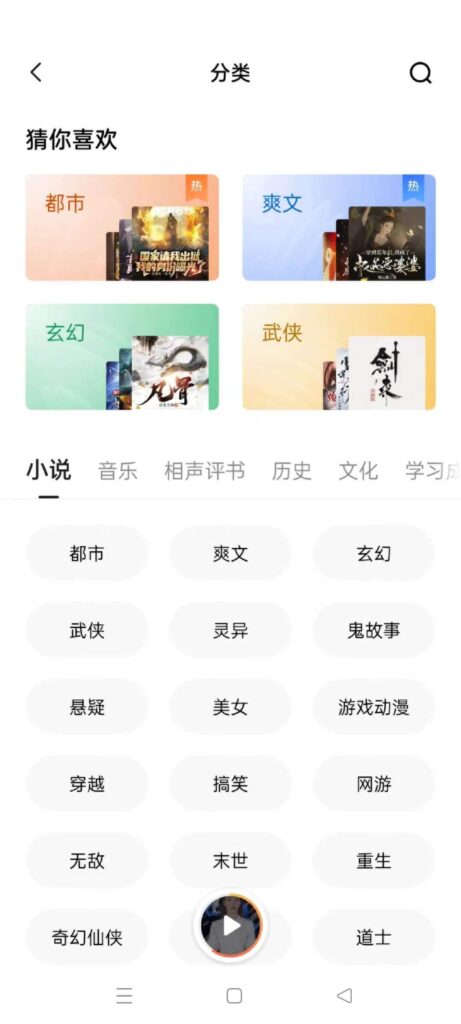 番茄听书v5.0，免费听书软件，全网资源！-应用软件论坛-软件下载-天亦资源网