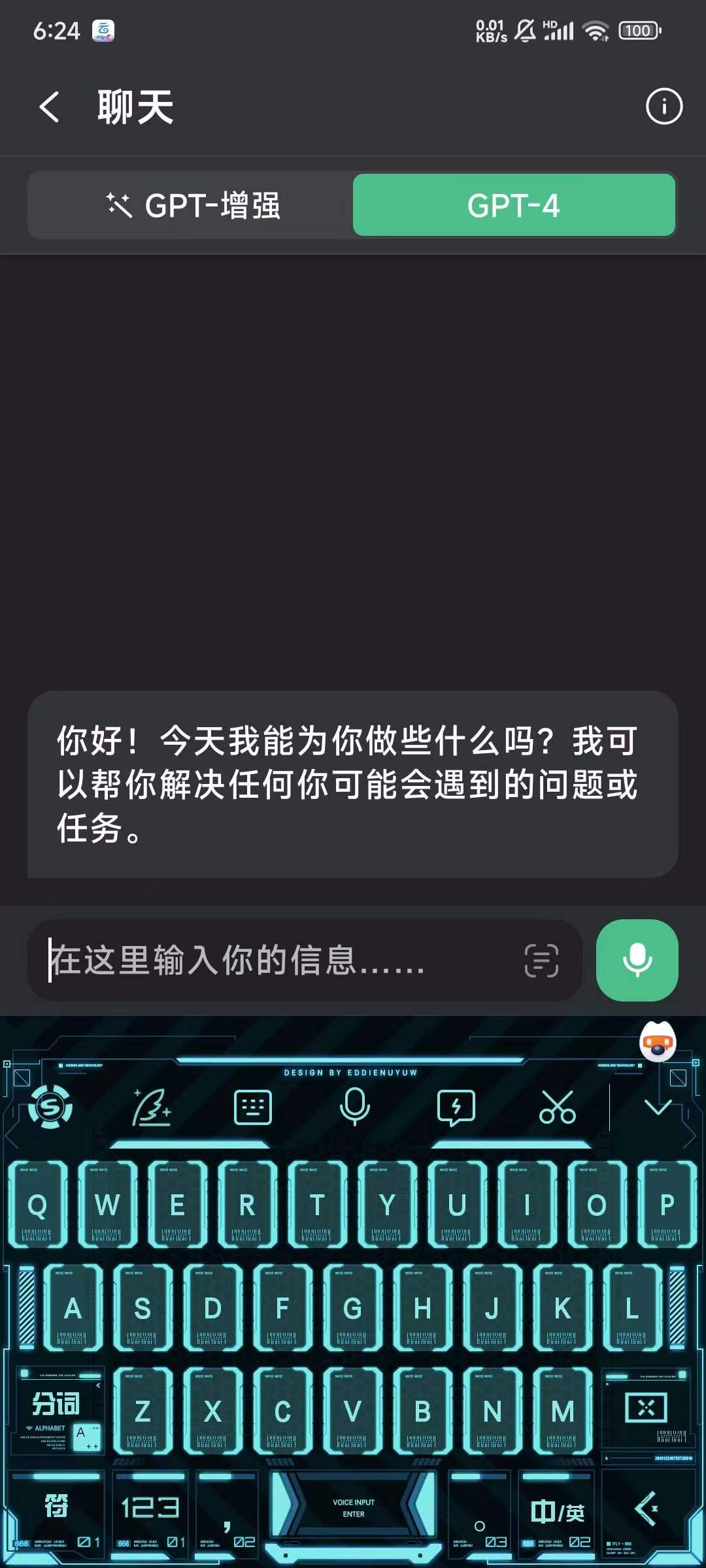 ChatGPT4.0工具合集，还有AI女友，解锁会员。-天亦资源网