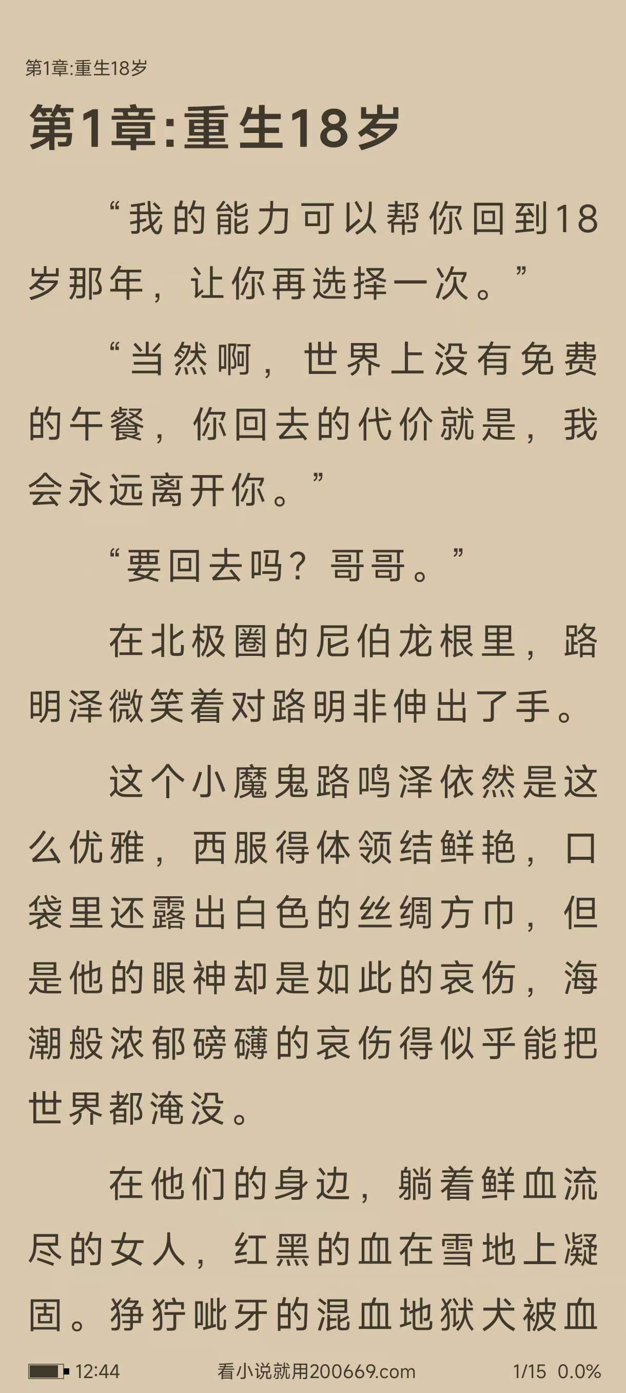 神器复活！全网唯一能用的笔趣阁！！-天亦资源网