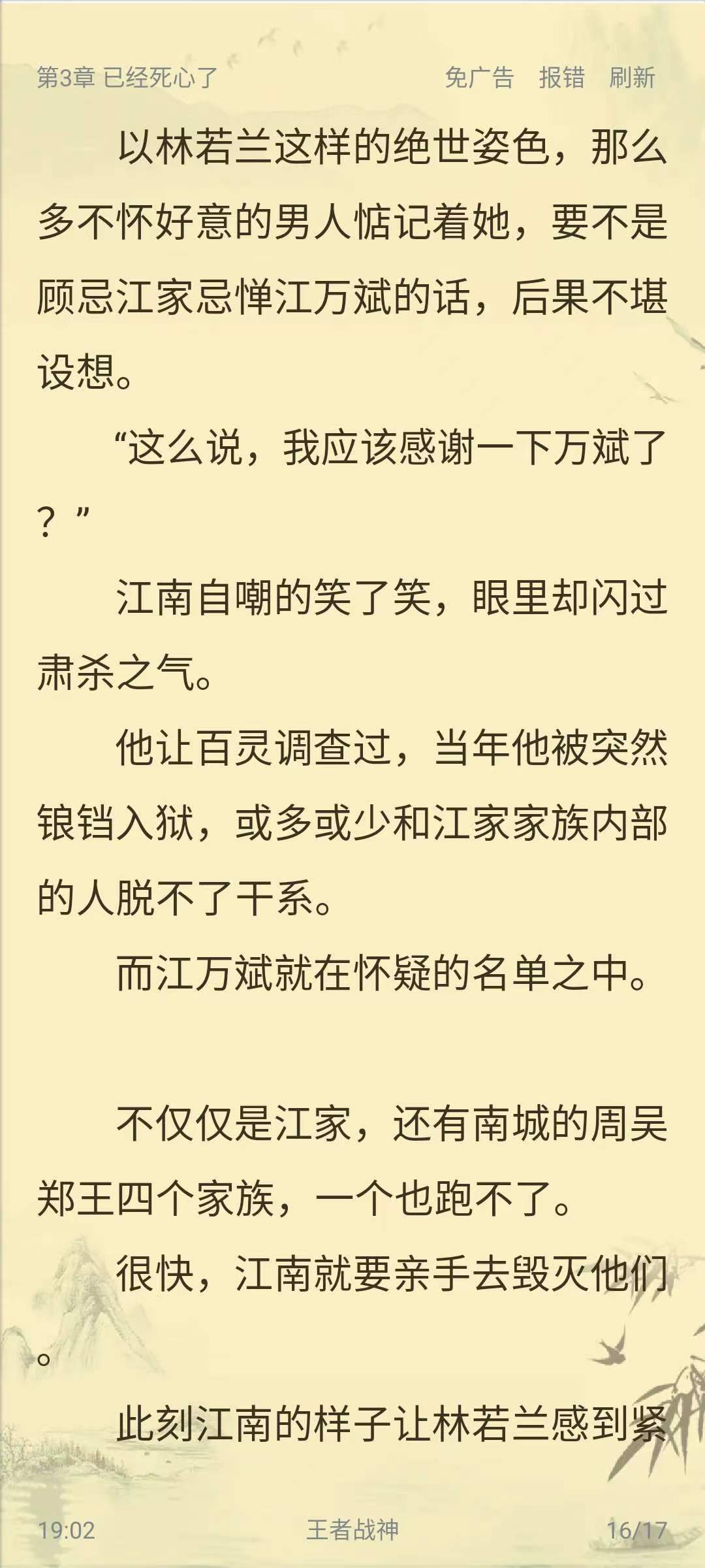 追书必备！小说党福利+笔趣阁！全网小说随便看！-天亦资源网