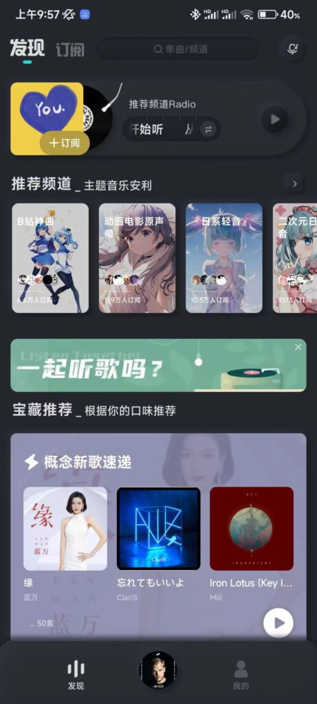 酷狗概念版2.5.4，自动领取VIP，去除升级提醒!-天亦资源网