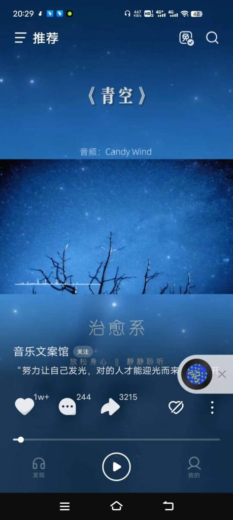 汽水音乐v9.3.0，免费听抖音热门歌曲！-天亦资源网