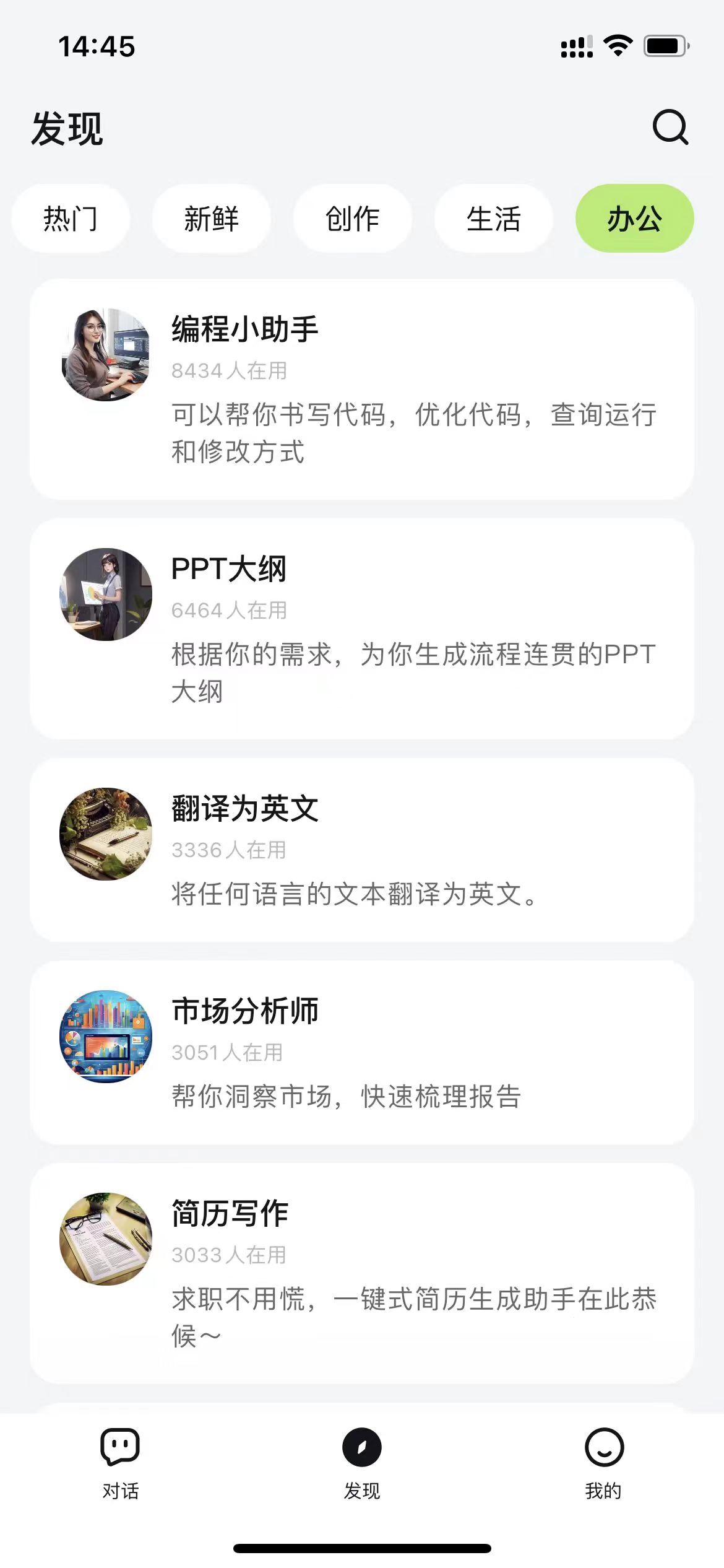 应事v2.51，国内最强chat4.0，永久免费使用 ！-天亦资源网