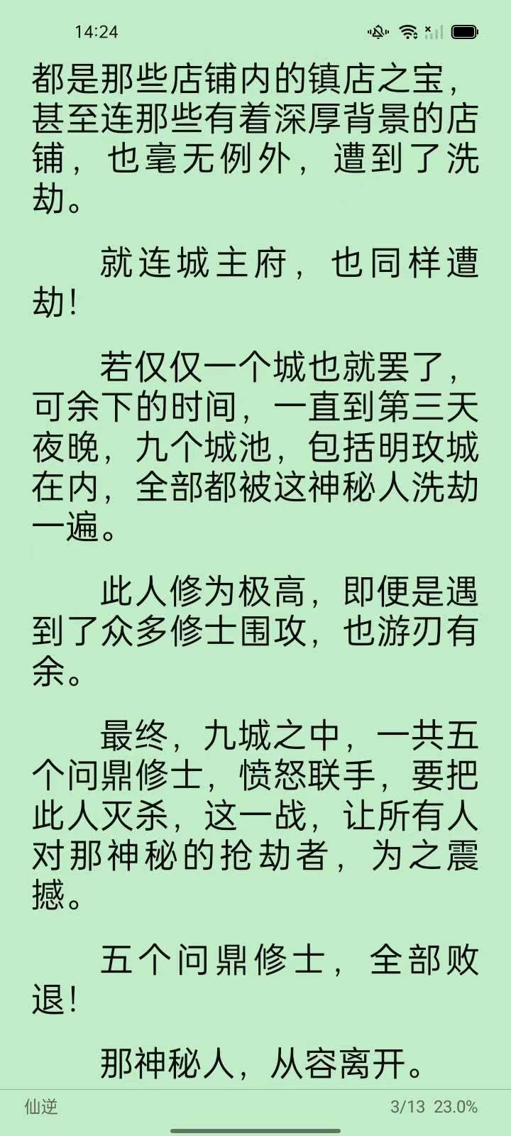 开源阅读，阅读神器！可换源！-天亦资源网