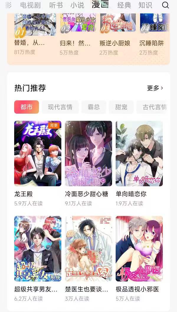 国服第一免费短剧，漫画/听书/小说，神器一网大尽！-天亦资源网