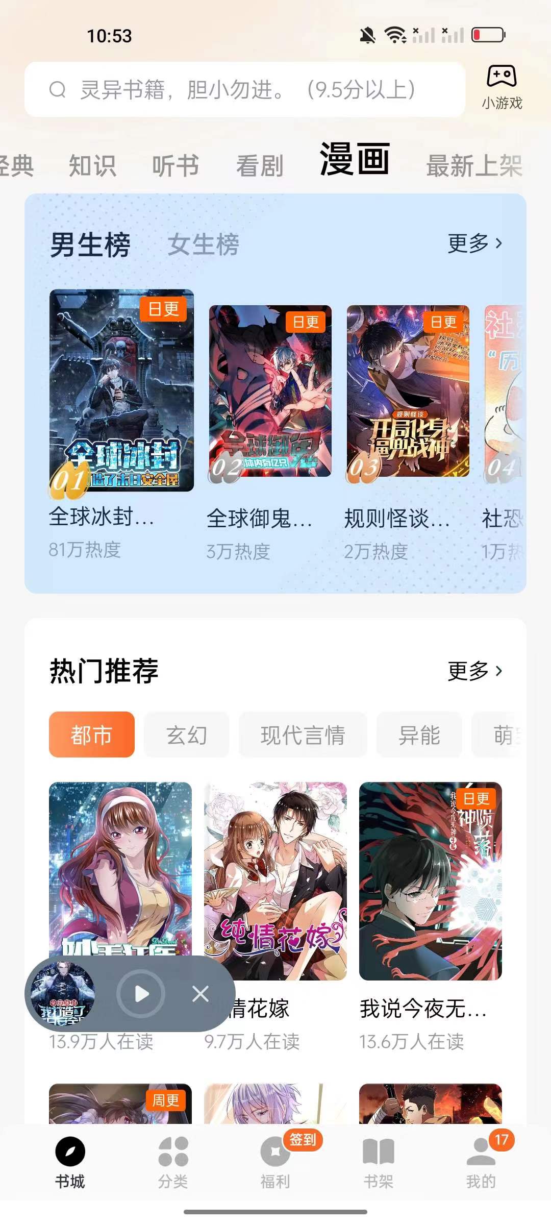 永久免费看小说APP，可看免费漫画，软件全网资源！-天亦资源网