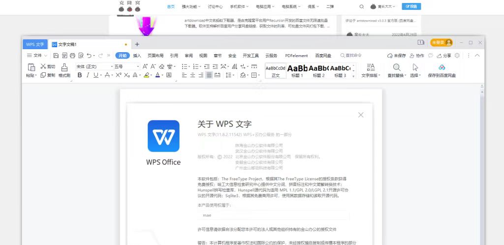PC WPS office ，2019专业增强解锁版！-天亦资源网