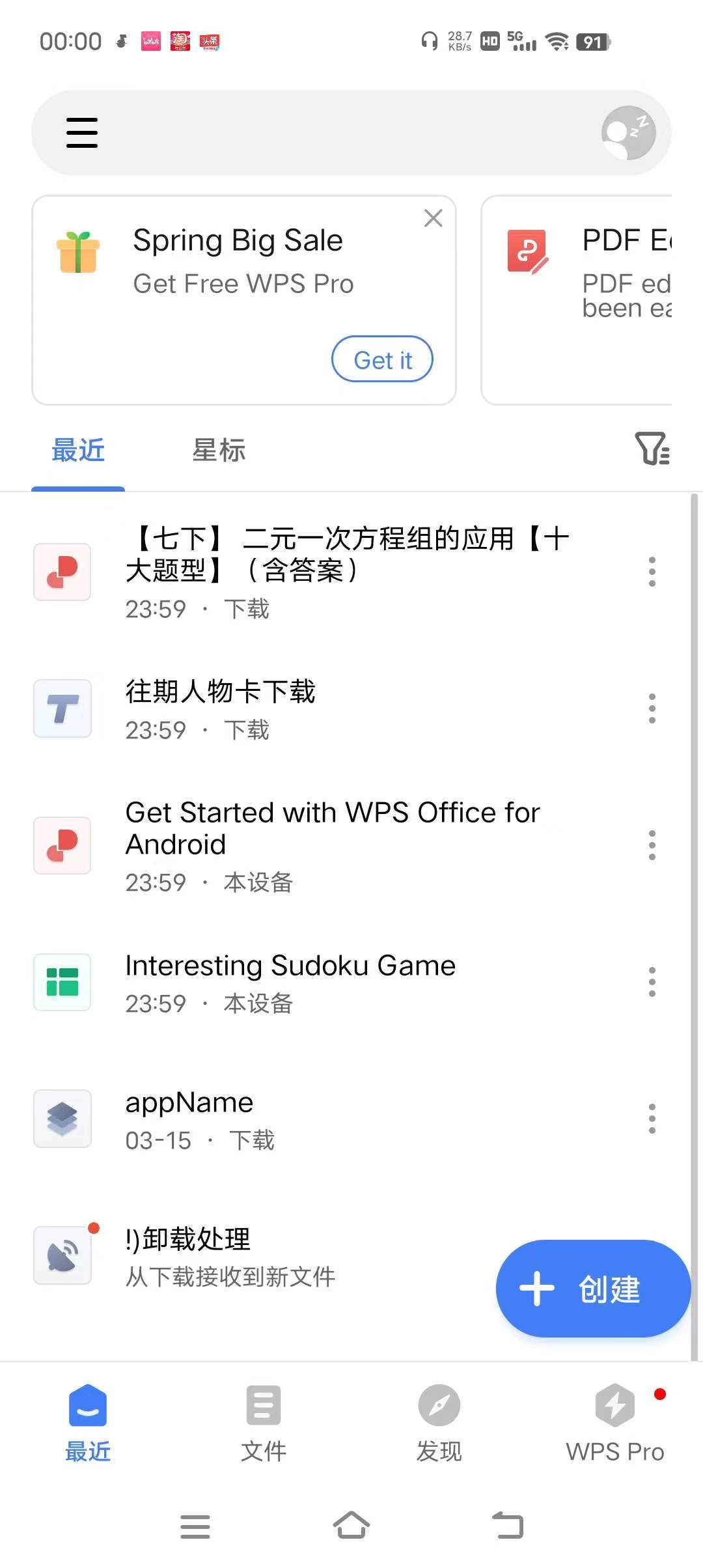 wps office 高级版，永久SVIP 版！-天亦资源网