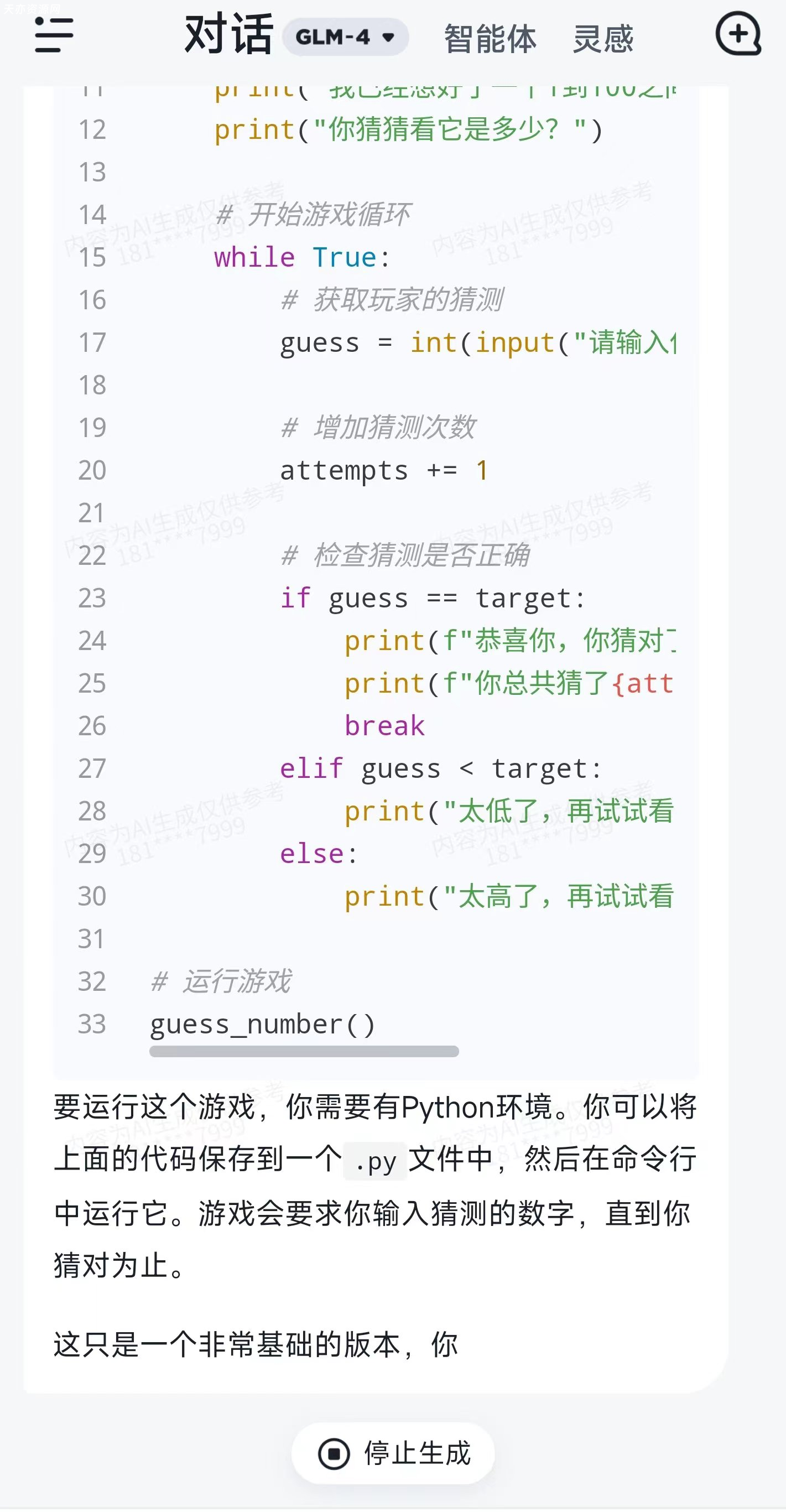 国内最强联网GhatML4，秒杀市面所有AI产品！-天亦资源网