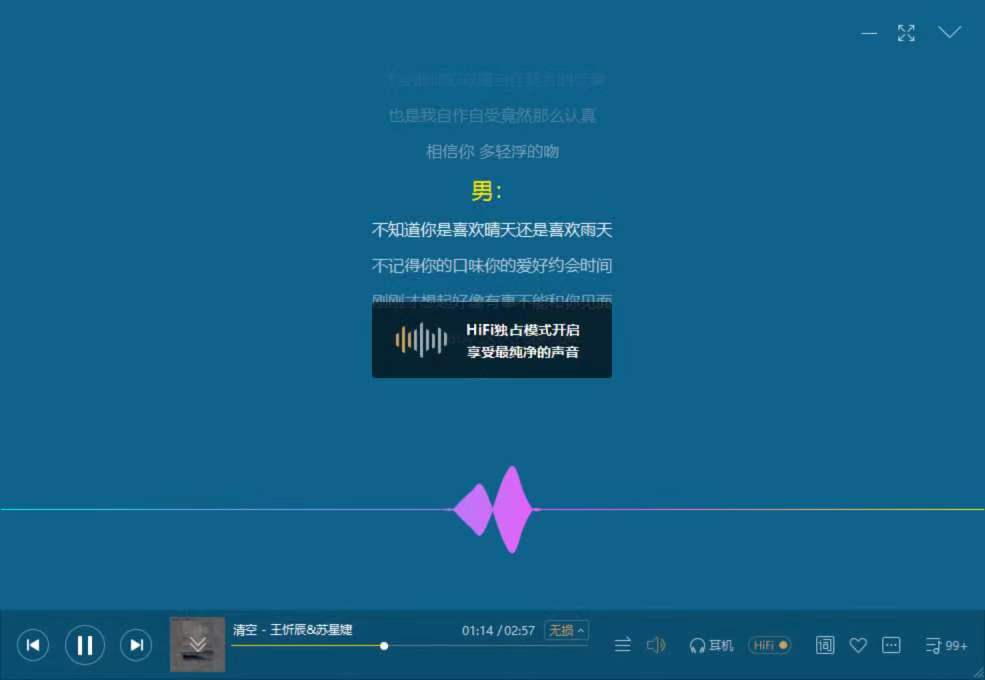 酷我音乐PC会员版，免费试听下载无损音质-天亦资源网