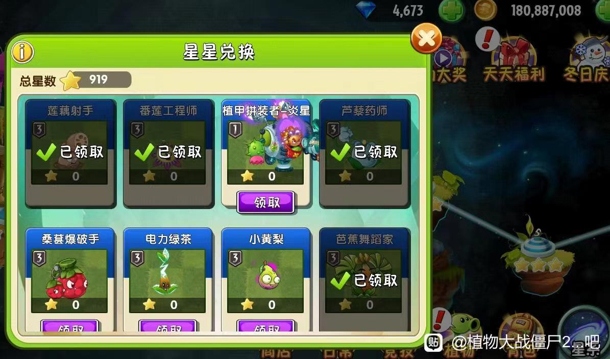 植物大战僵尸23.28，最新版，道具满阶！-天亦资源网