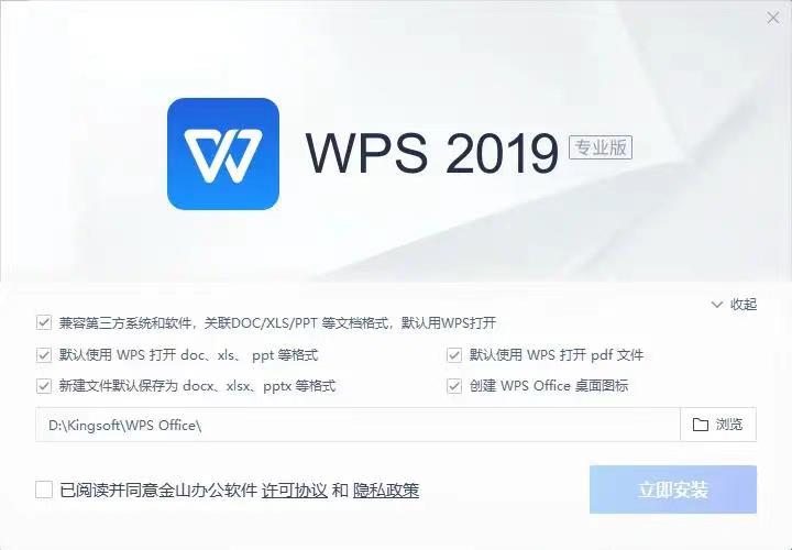 PC WPS office ，2019专业增强解锁版！-天亦资源网