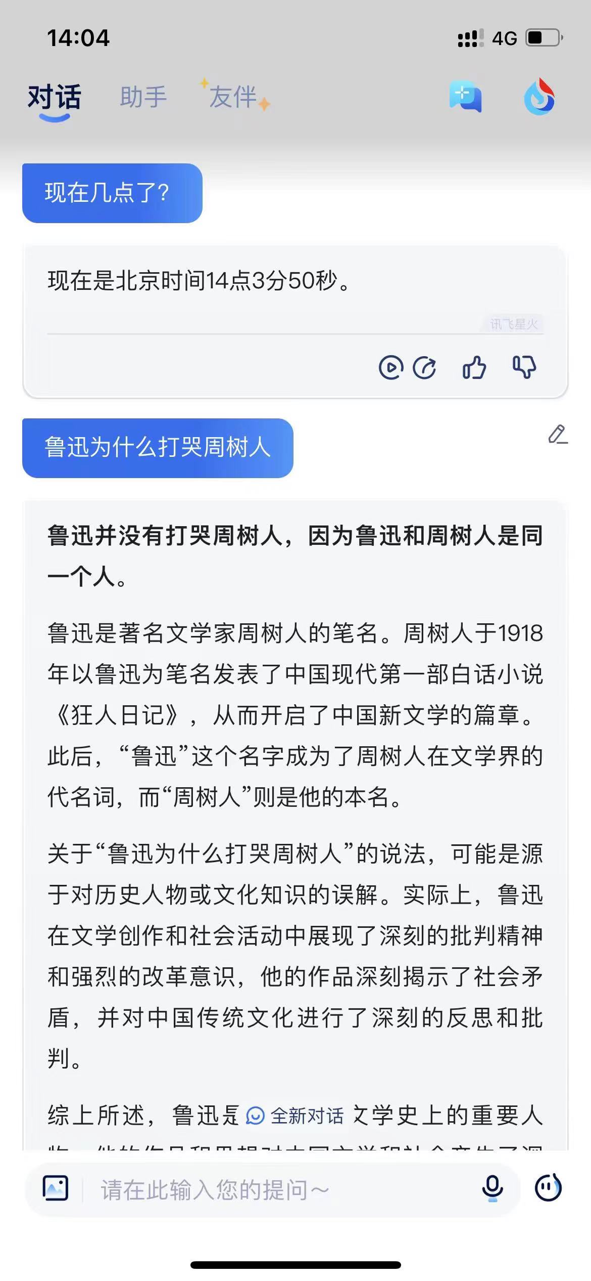 永久免费联网GPT4，支持AI绘画，语音通话！-天亦资源网