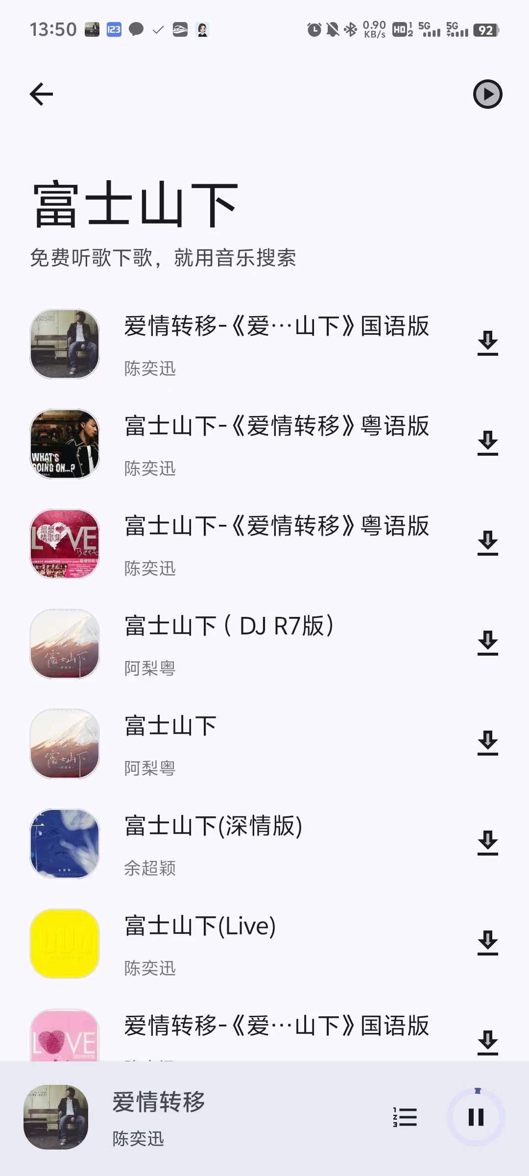 音乐搜索1.6.0,简洁强大的听/下音乐软件-天亦资源网